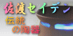 業界初の電子茶香炉販売