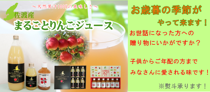 香り と 佐渡の食 と 癒し のお店 佐渡セイデン